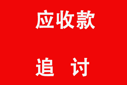 牙克石讨数公司